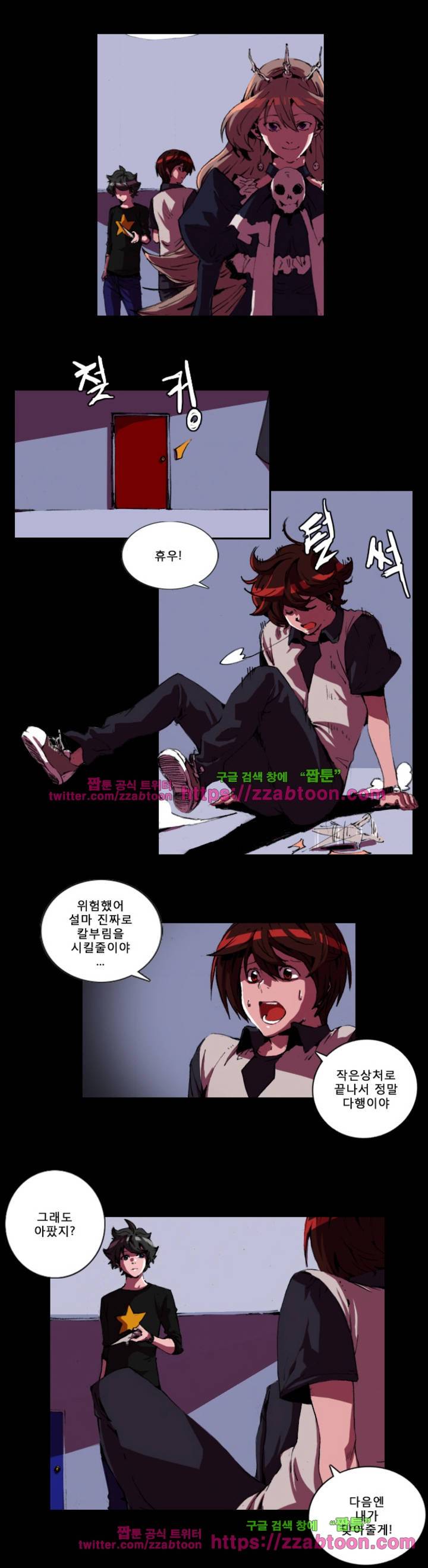 법칙과 순서의 세계 6화 3