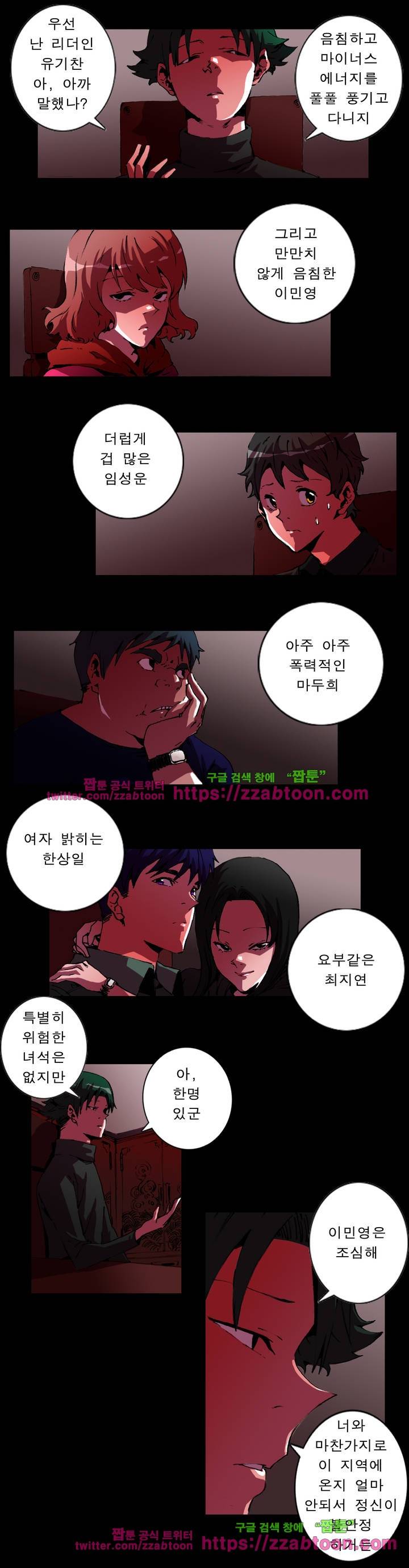 법칙과 순서의 세계 16화 2