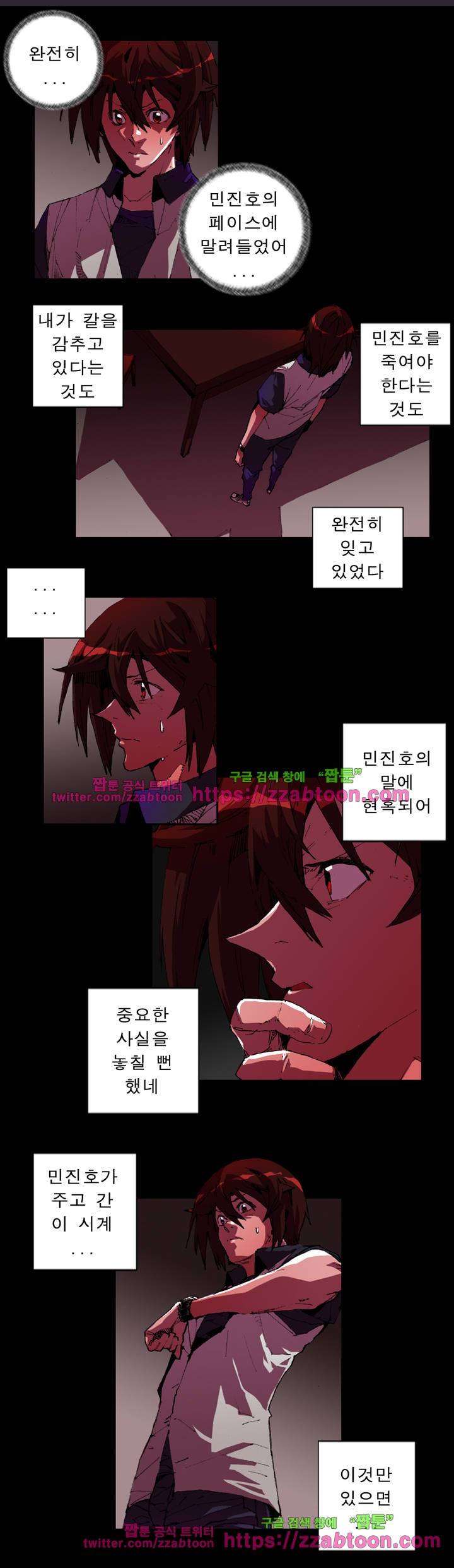 법칙과 순서의 세계 26화 2