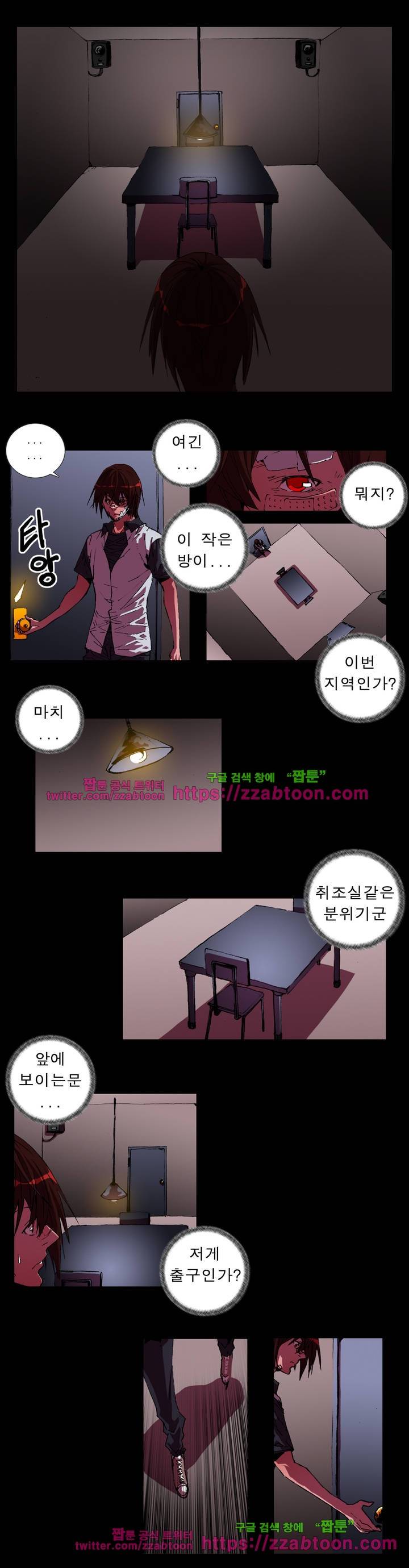 법칙과 순서의 세계 45화 2
