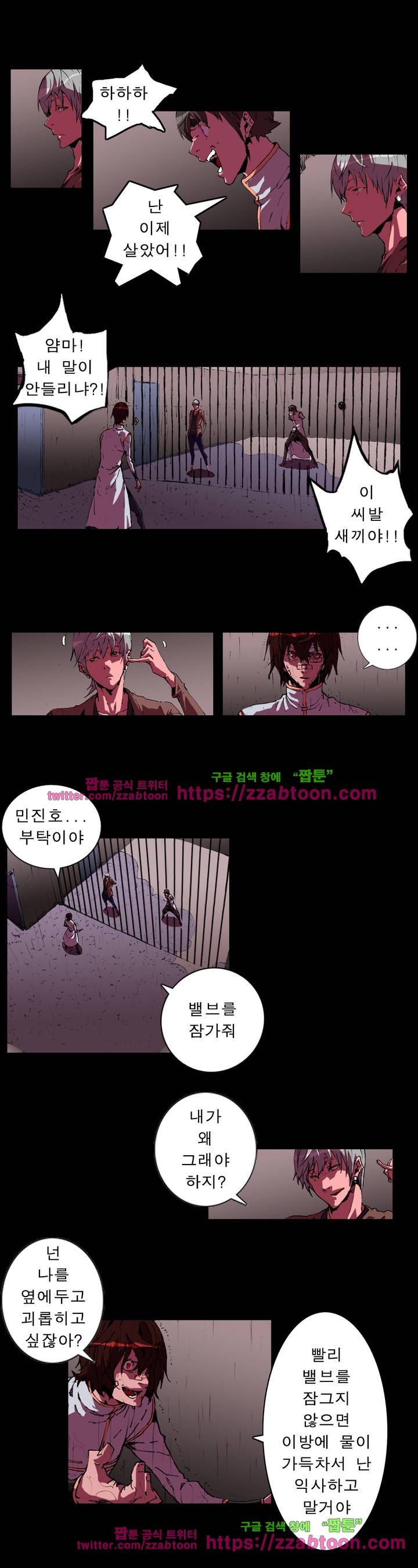 법칙과 순서의 세계 55화 2