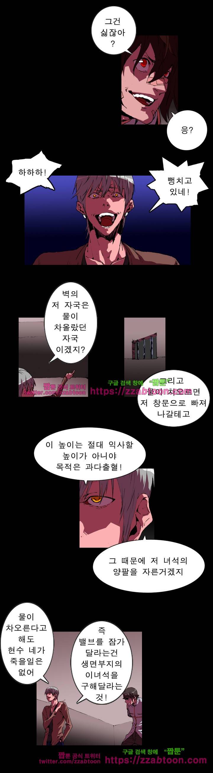 법칙과 순서의 세계 55화 3