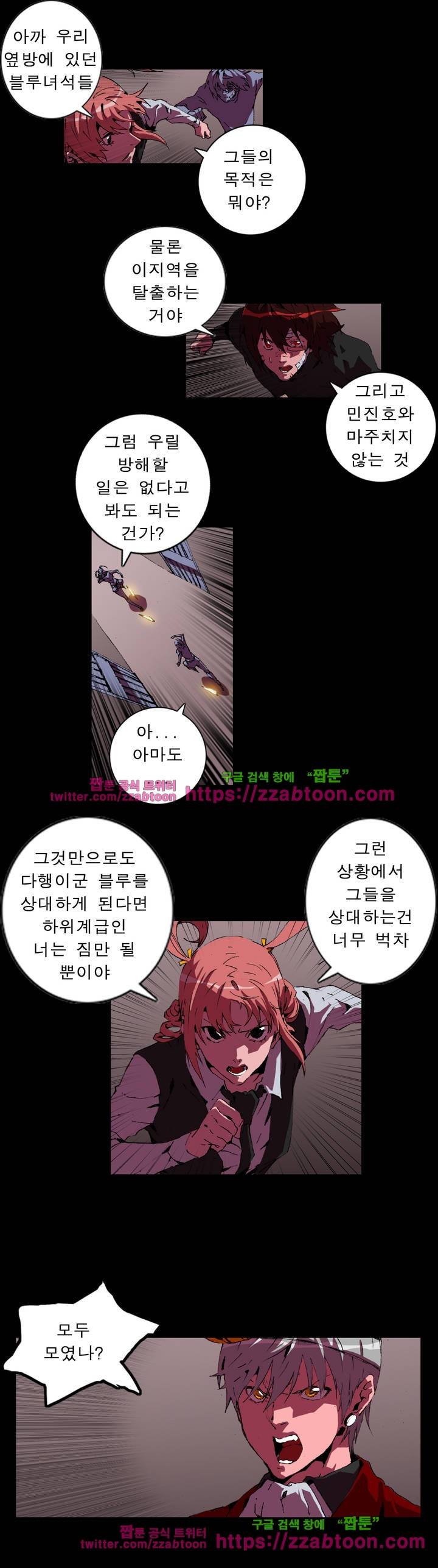 법칙과 순서의 세계 65화 2