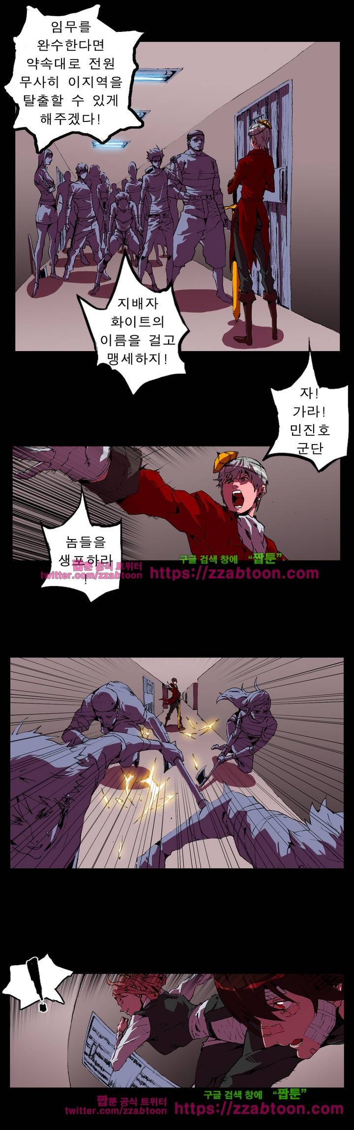 법칙과 순서의 세계 65화 3
