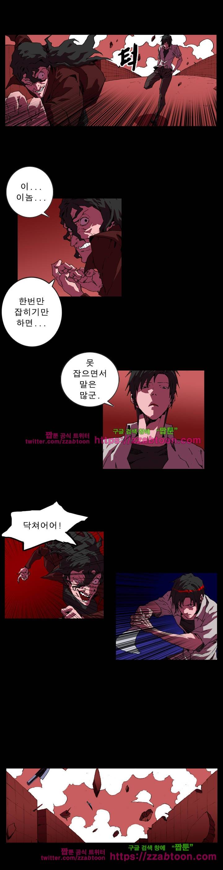법칙과 순서의 세계 75화 2