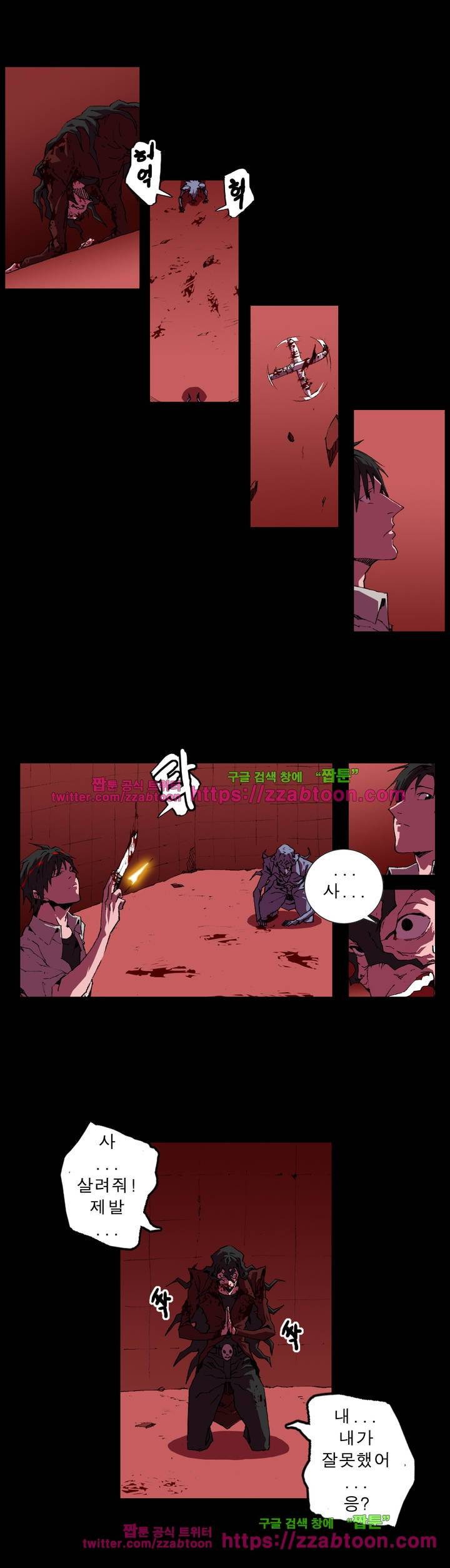 법칙과 순서의 세계 75화 3