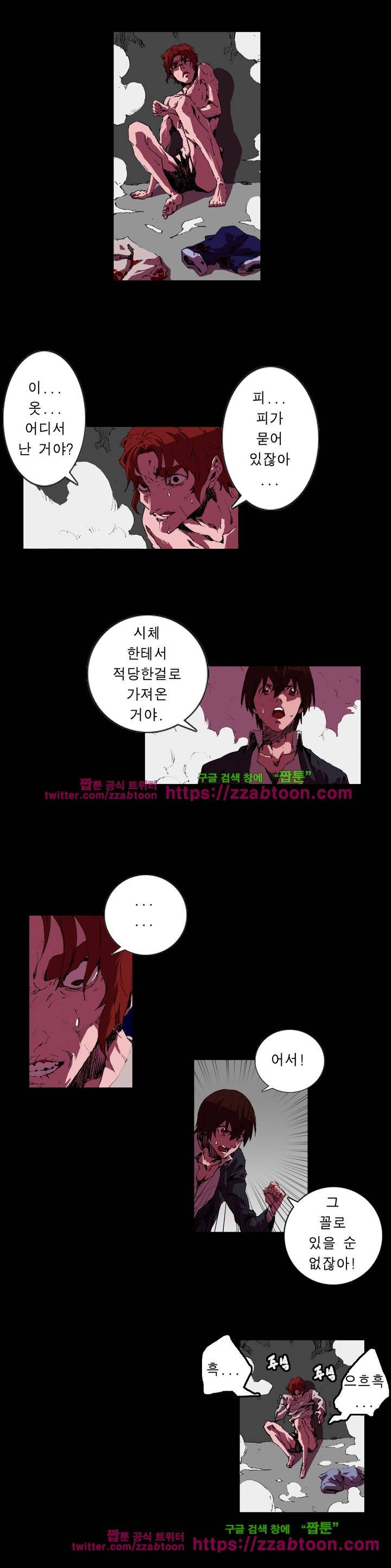 법칙과 순서의 세계 85화 2