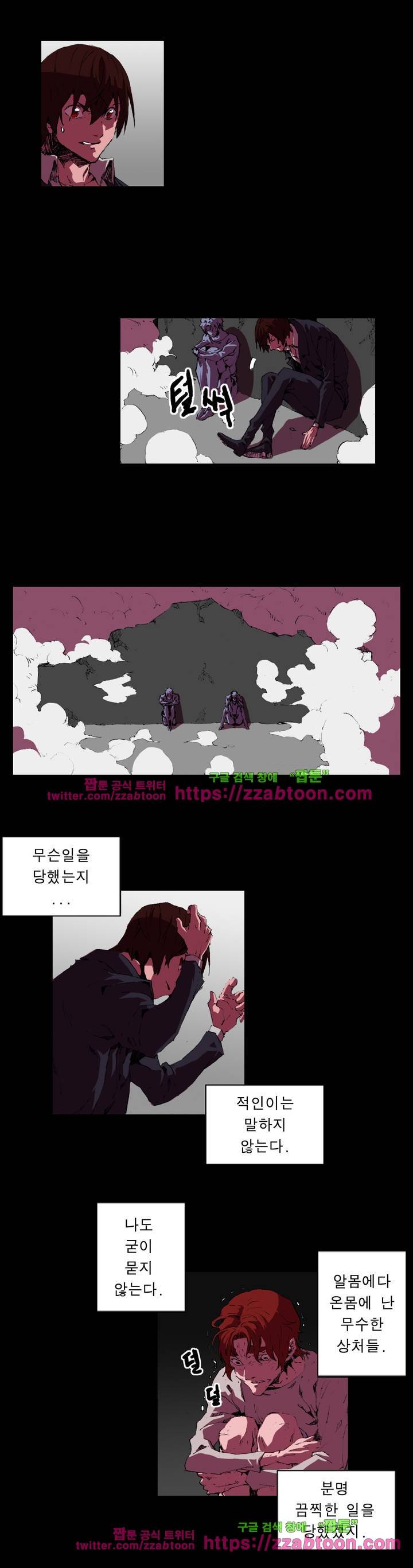 법칙과 순서의 세계 85화 3