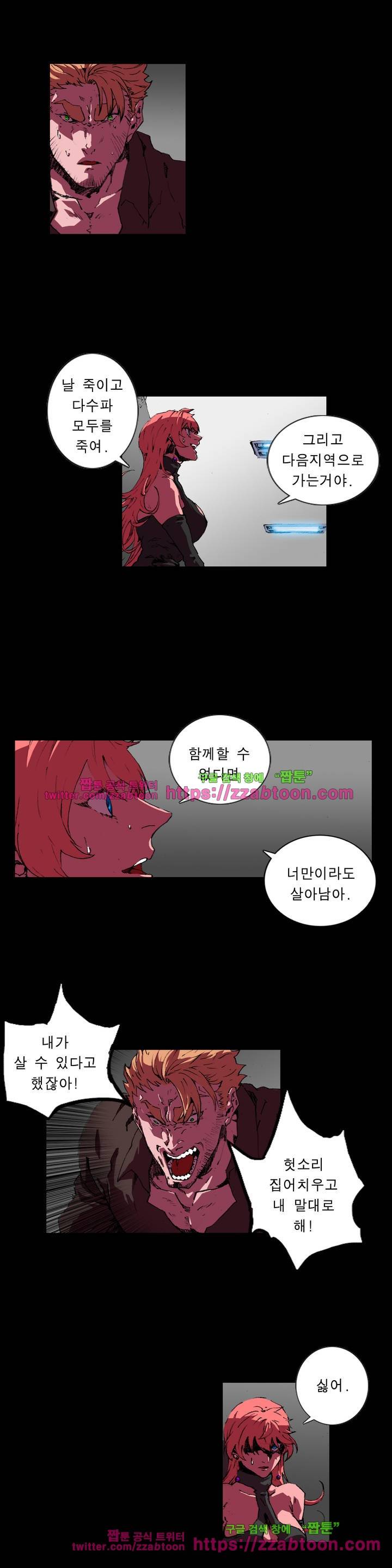 법칙과 순서의 세계 95화 2