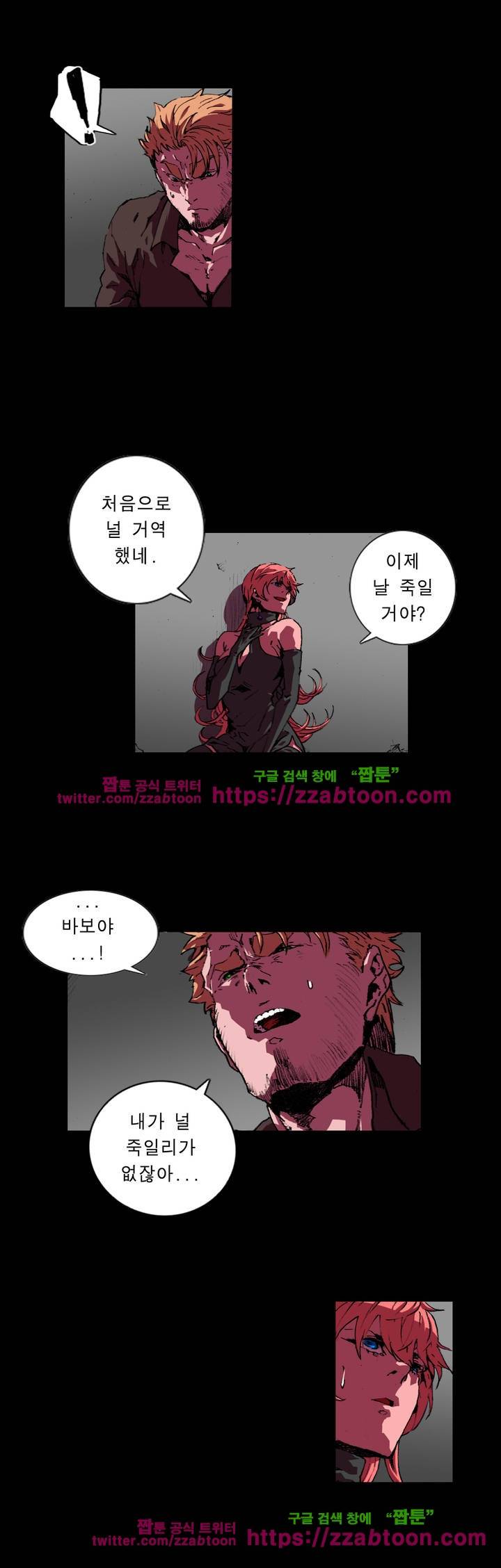 법칙과 순서의 세계 95화 3
