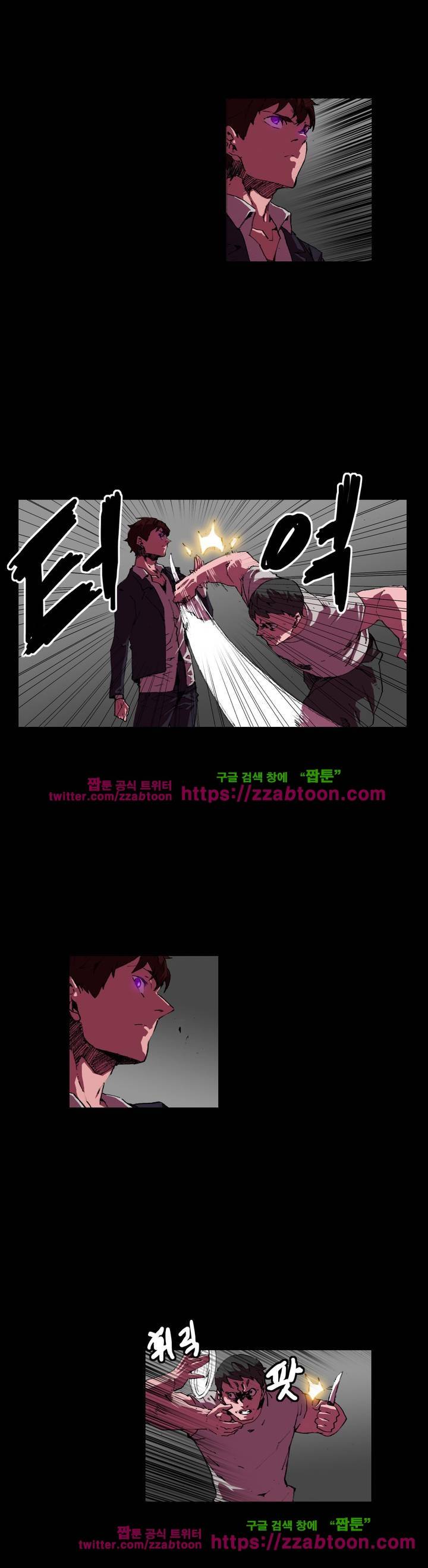 법칙과 순서의 세계 105화 2