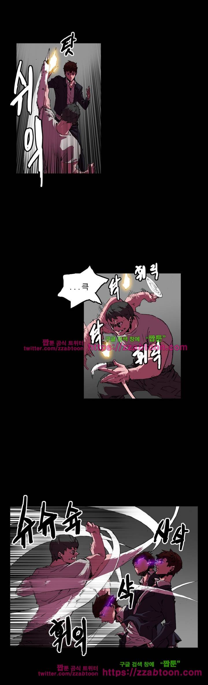법칙과 순서의 세계 105화 3