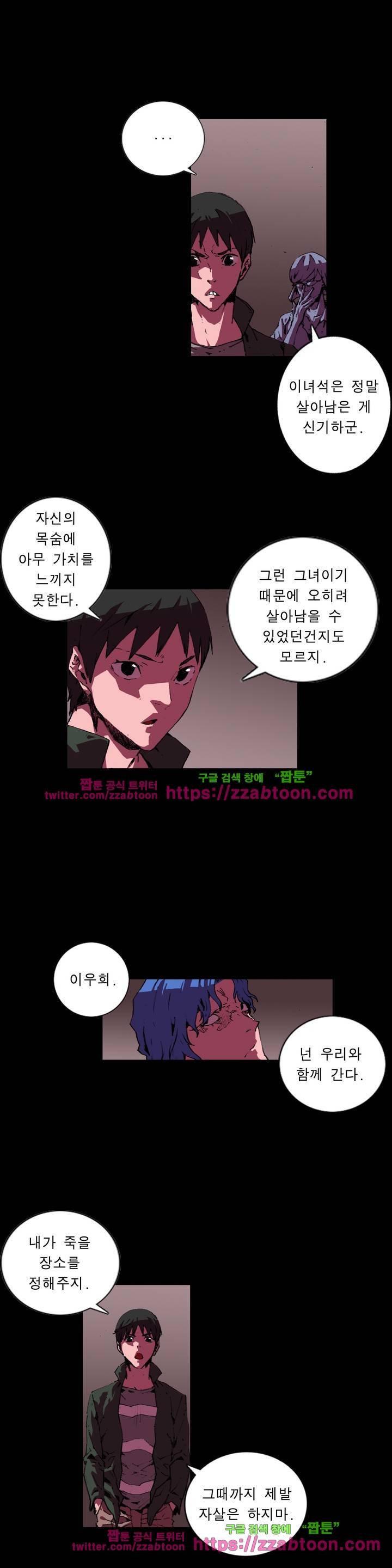 법칙과 순서의 세계 115화 2
