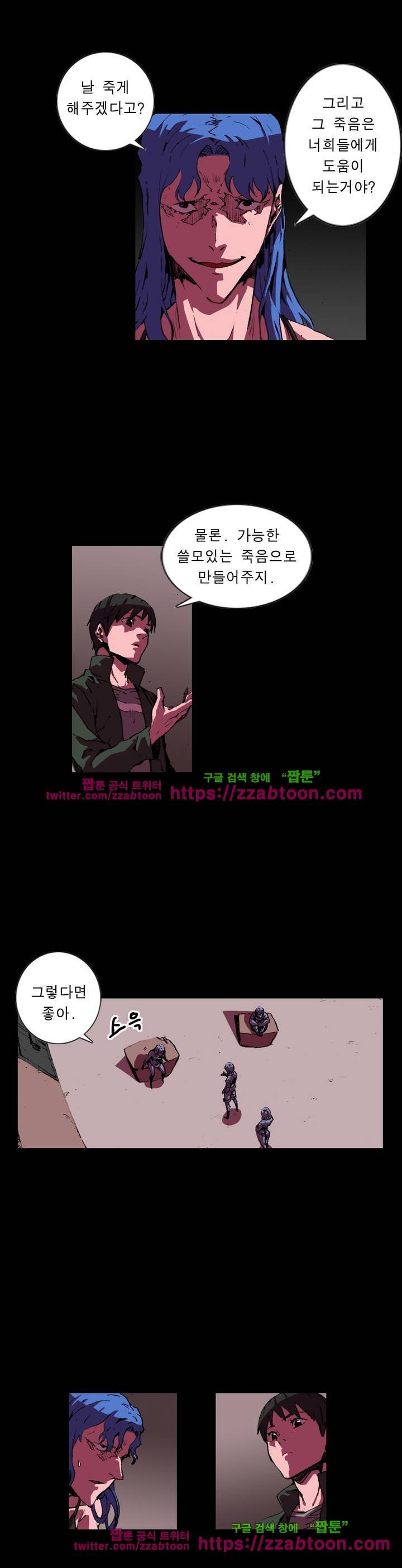법칙과 순서의 세계 115화 3
