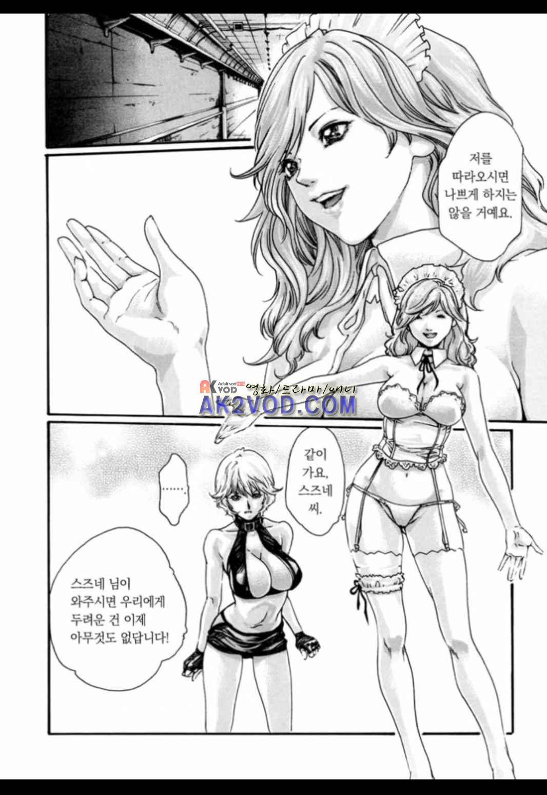기성수 의사 스즈네 42화 3