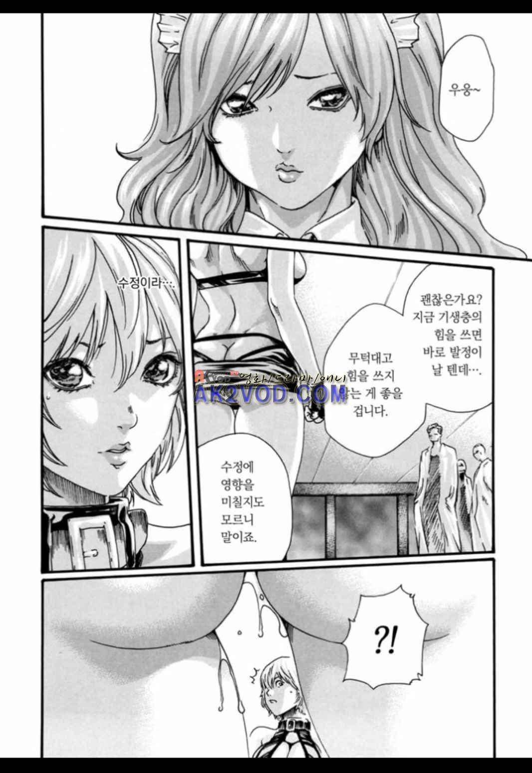 기성수 의사 스즈네 42화 5