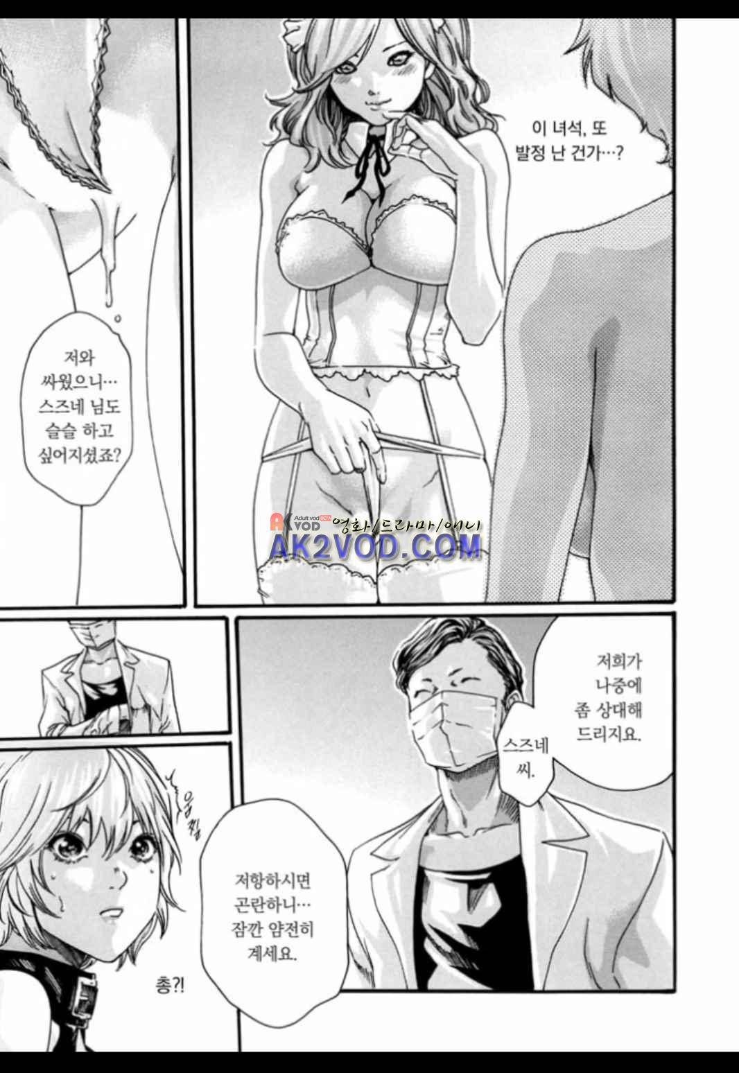 기성수 의사 스즈네 42화 6