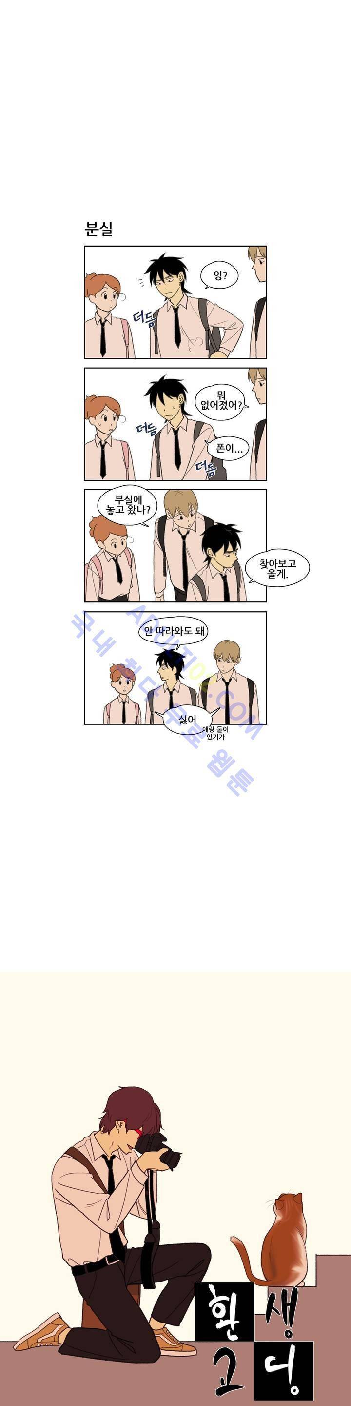 환생고딩 11화 1