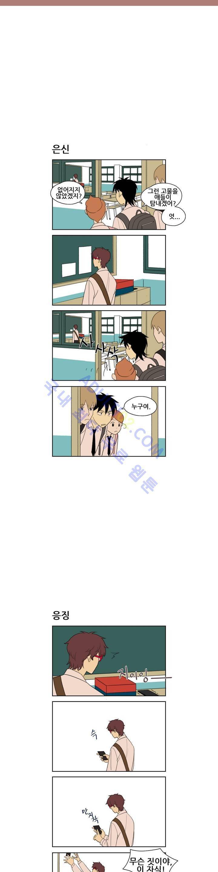 환생고딩 11화 2