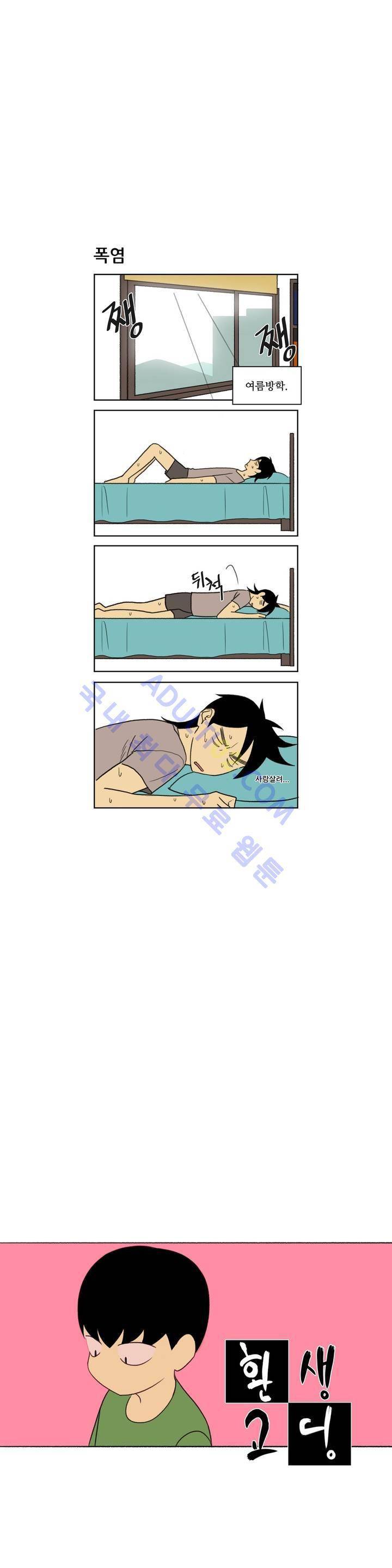 환생고딩 22화 1