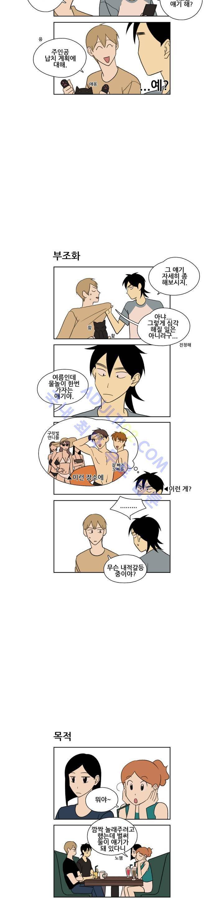 환생고딩 22화 4