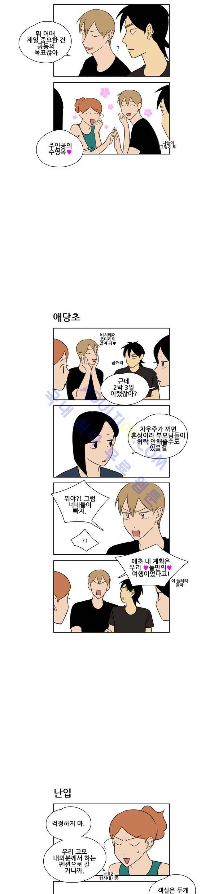 환생고딩 22화 5