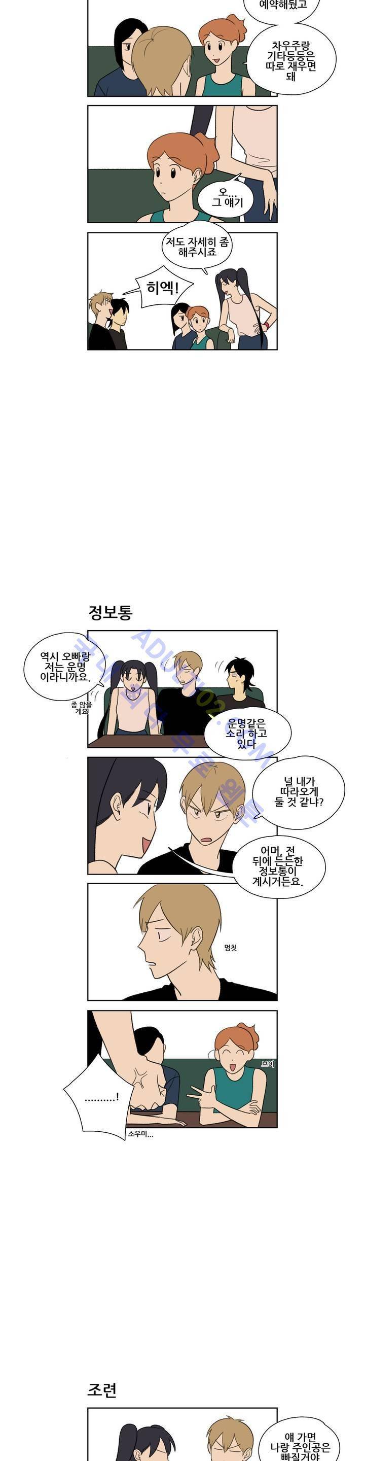 환생고딩 22화 6