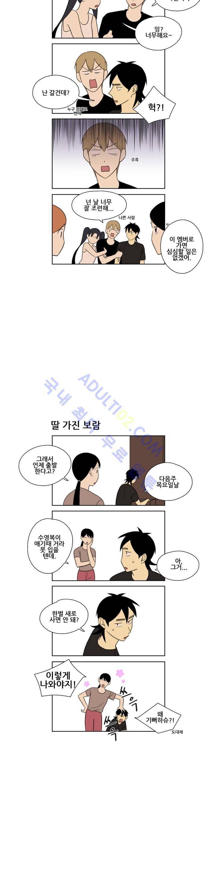 환생고딩 22화 7