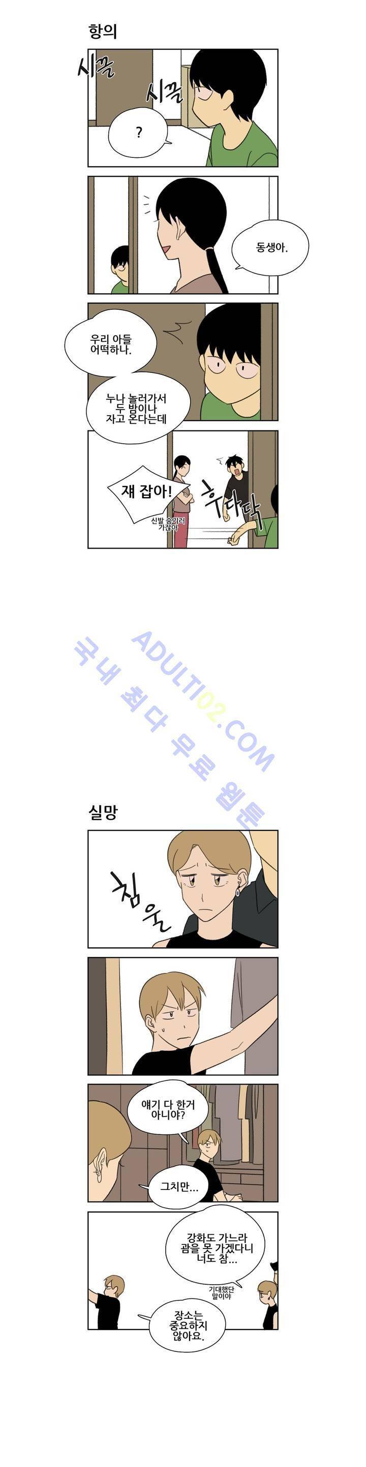 환생고딩 22화 8