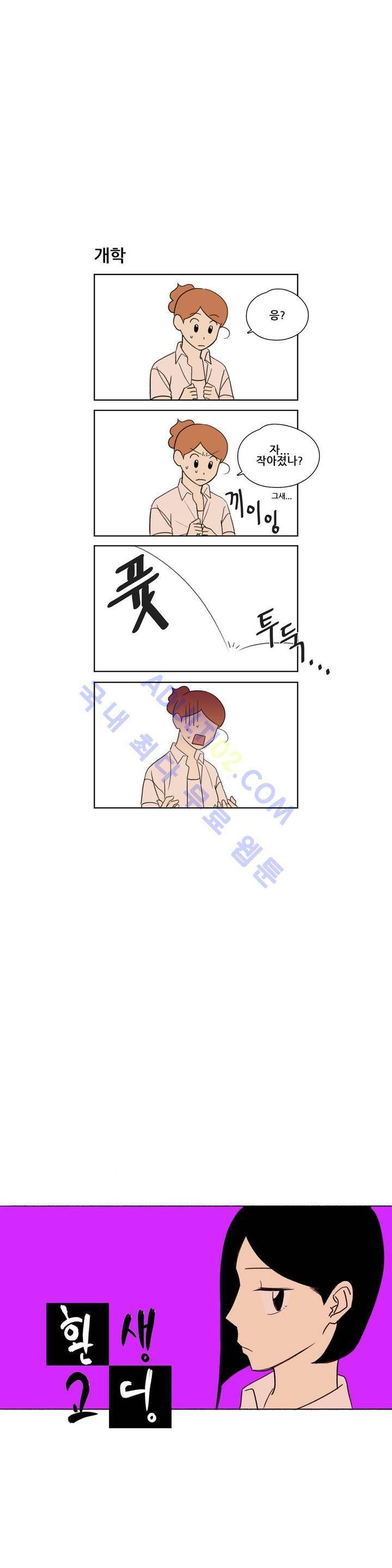 환생고딩 26화 1