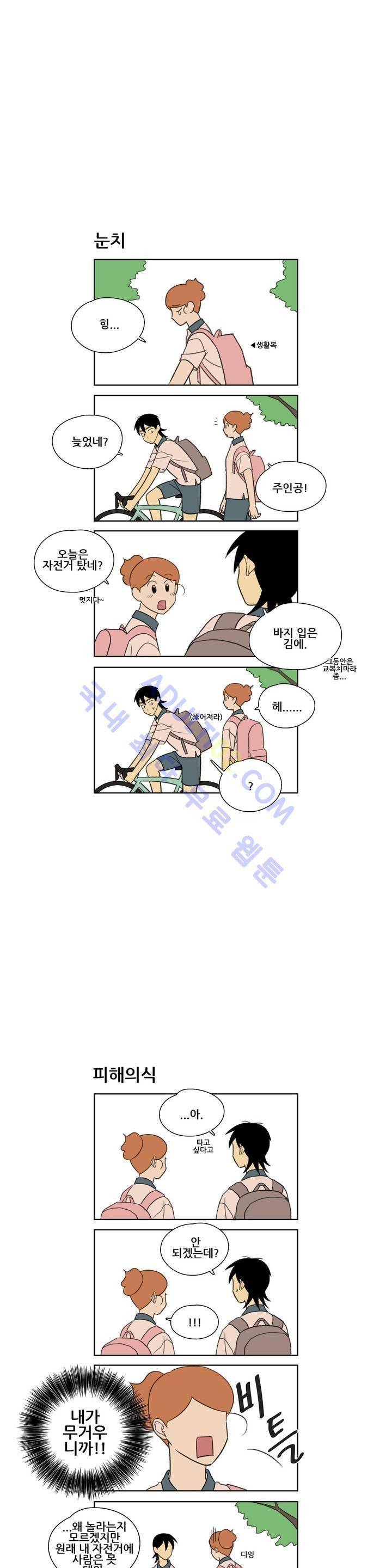 환생고딩 26화 2