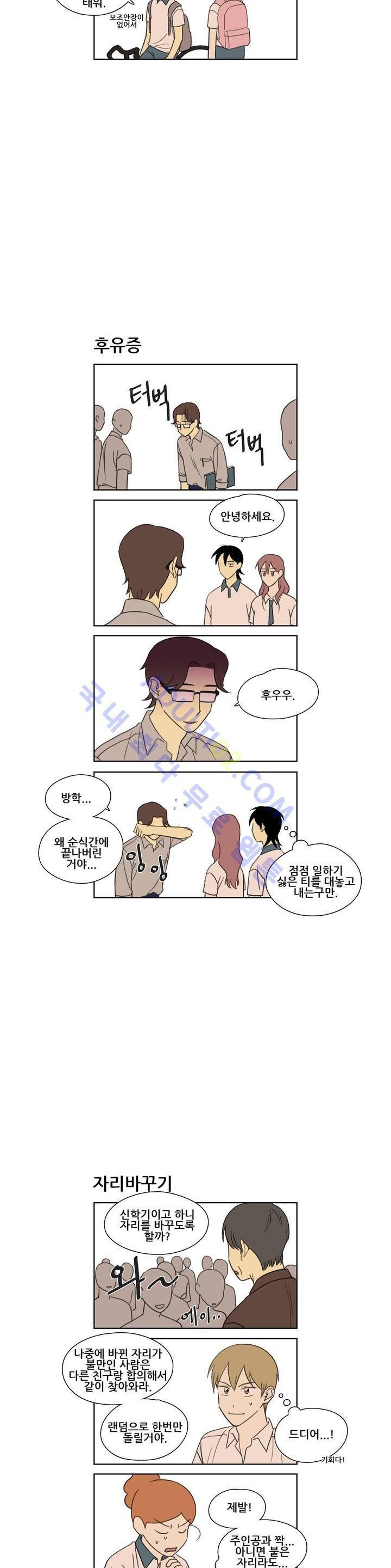 환생고딩 26화 3