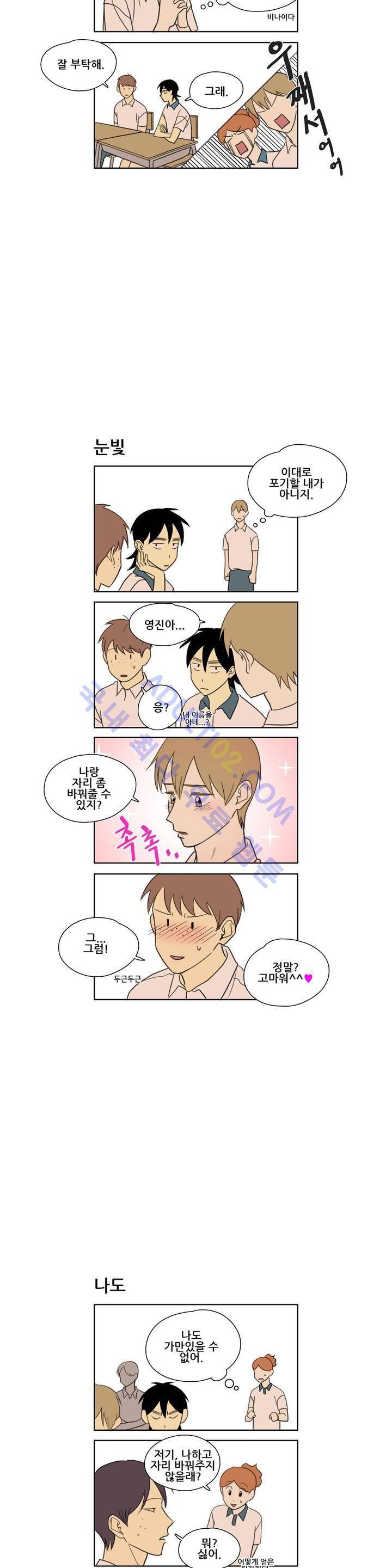 환생고딩 26화 4
