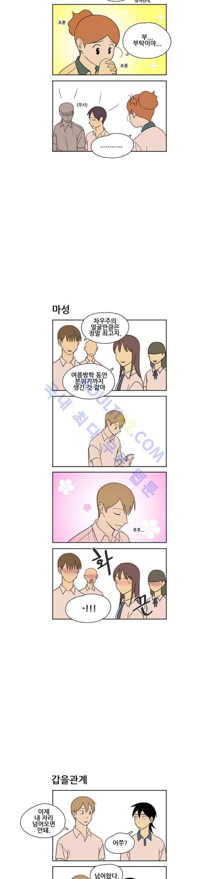 환생고딩 26화 5