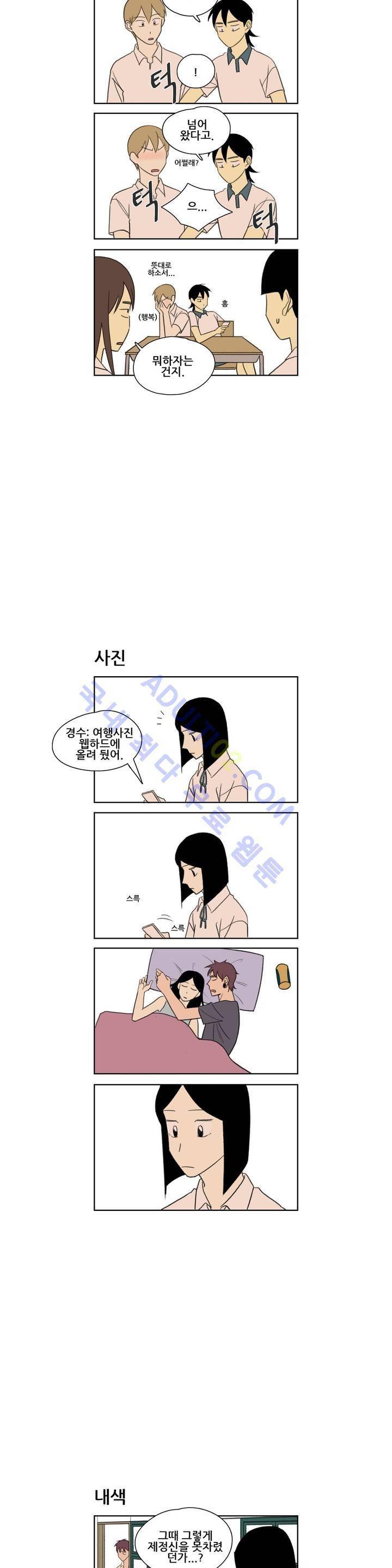 환생고딩 26화 6