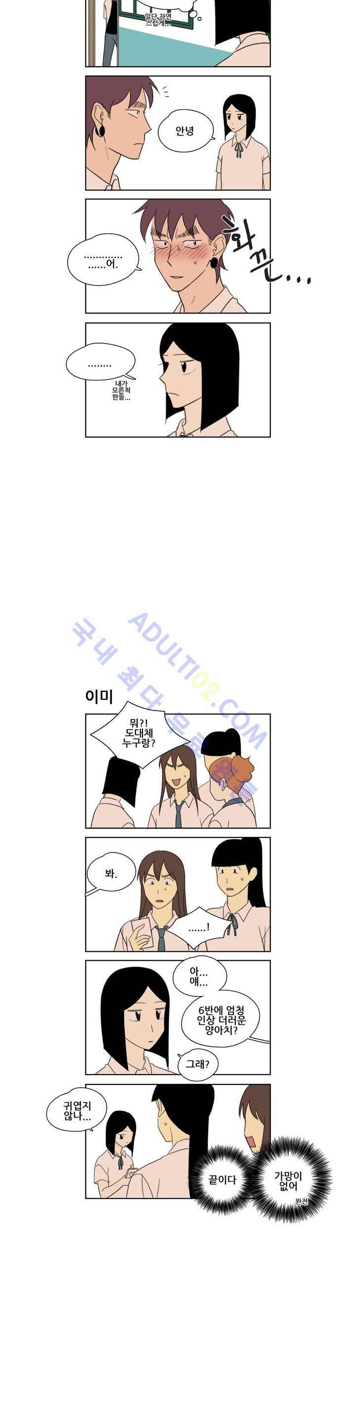 환생고딩 26화 7