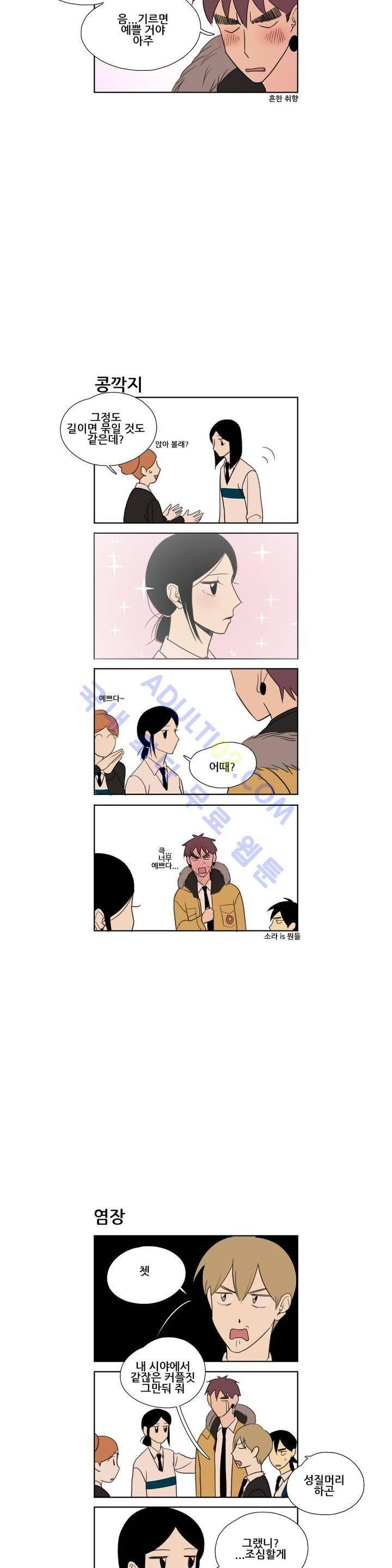환생고딩 39화 3