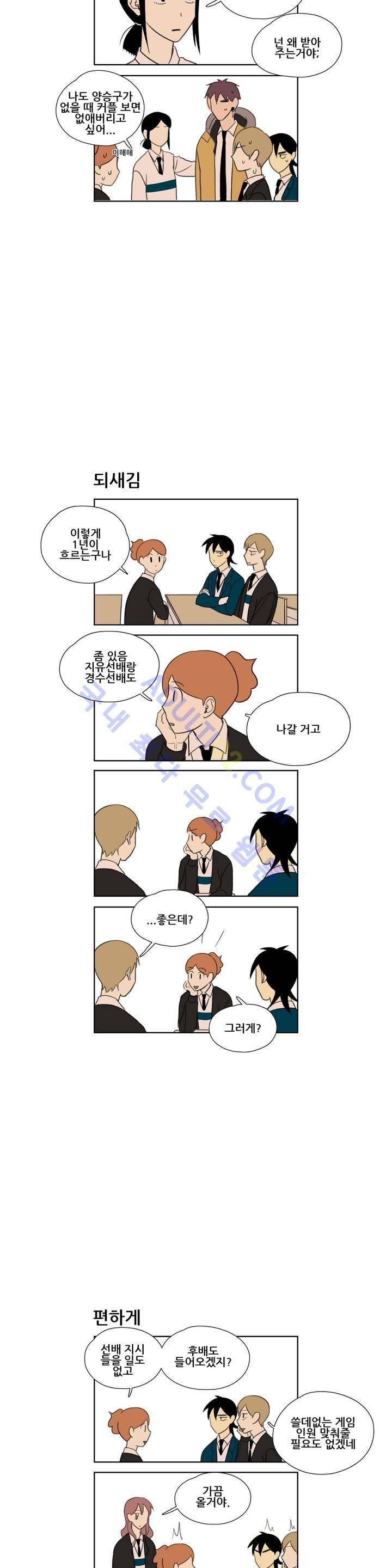 환생고딩 39화 4