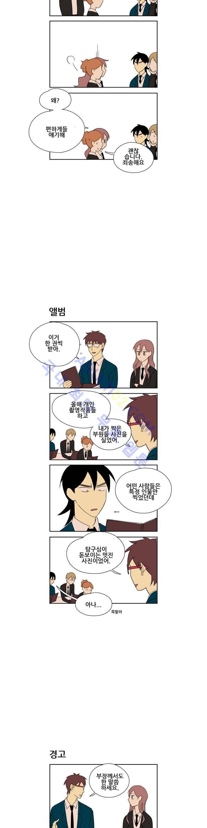 환생고딩 39화 5