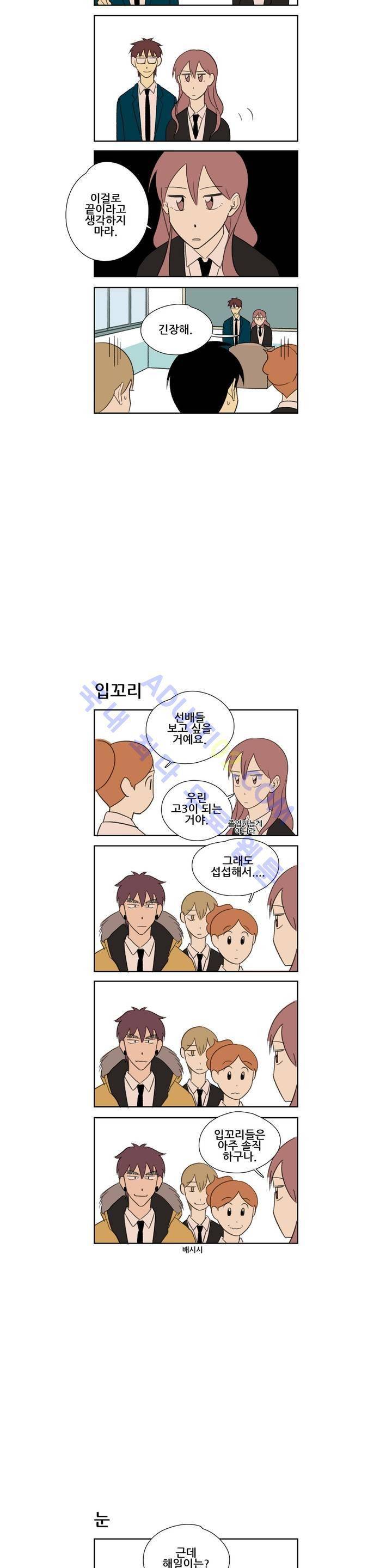 환생고딩 39화 6
