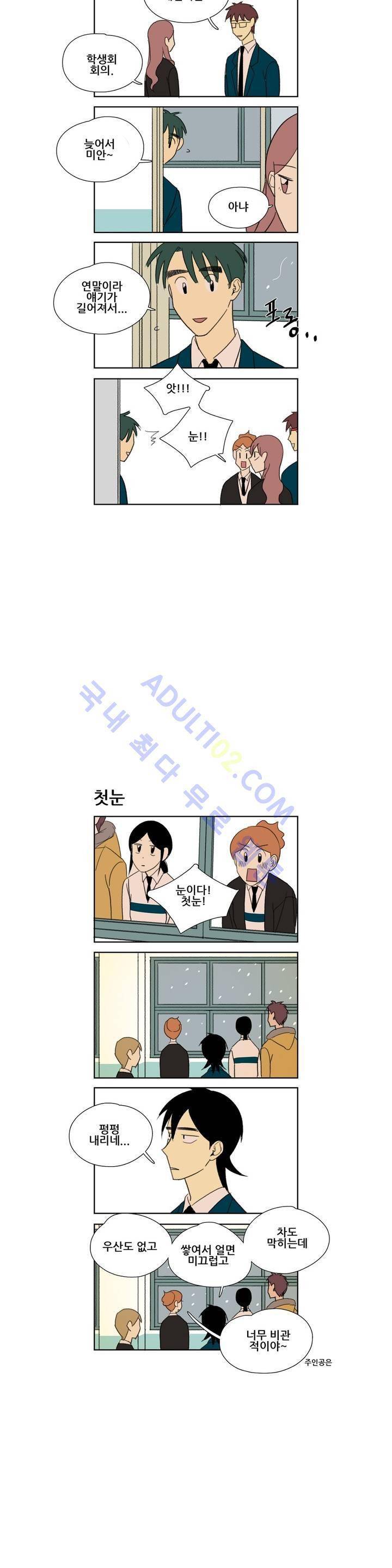 환생고딩 39화 7