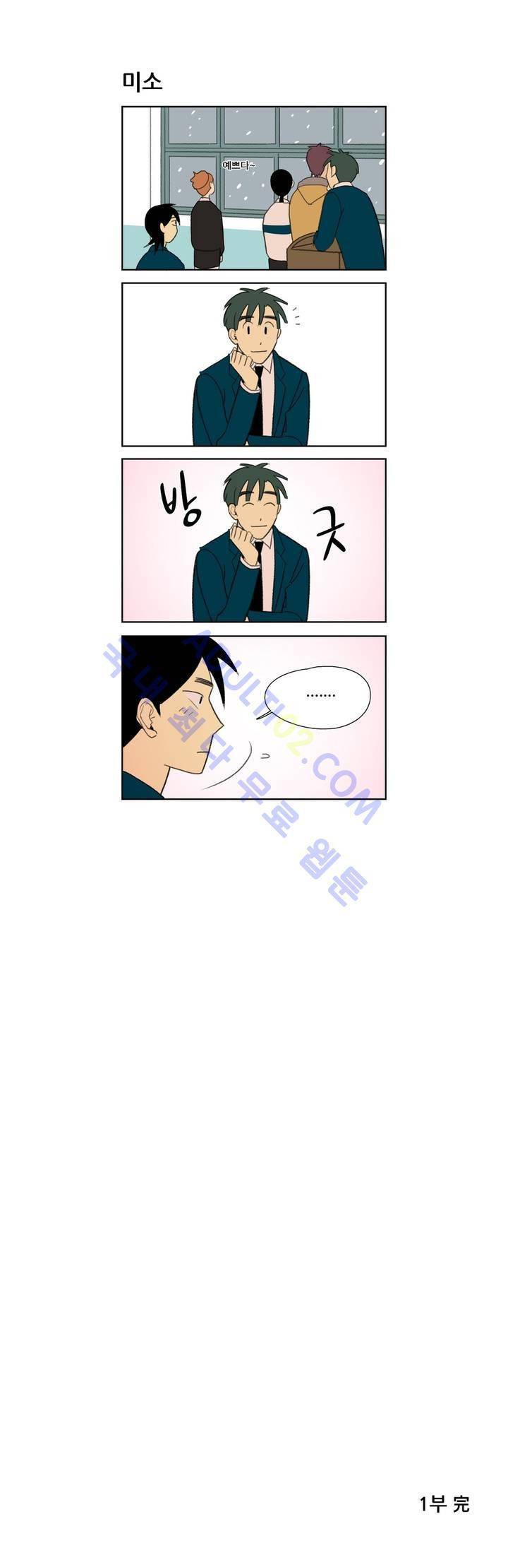 환생고딩 39화 8