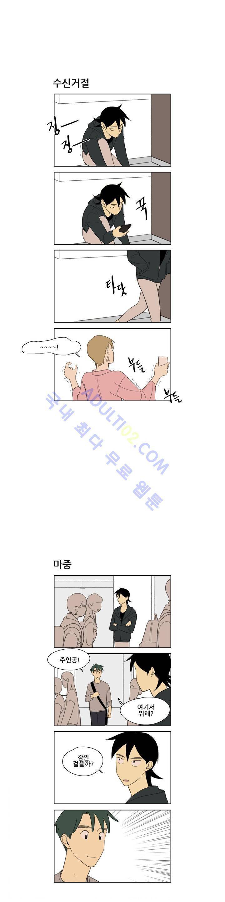 환생고딩 46화 3