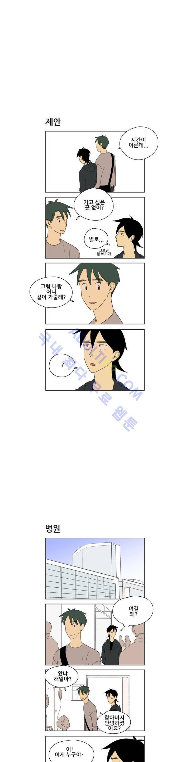 환생고딩 46화 4