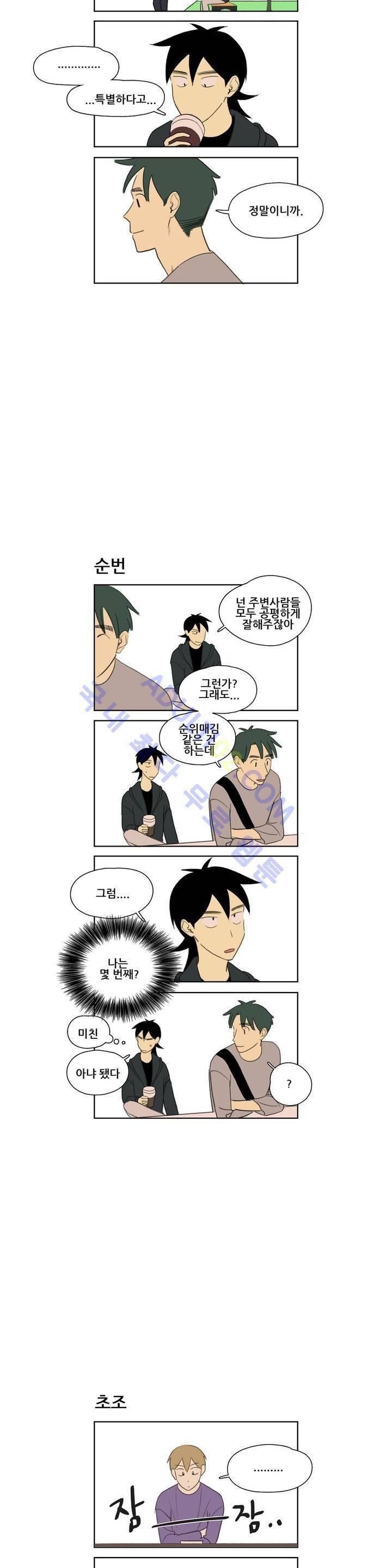 환생고딩 46화 7