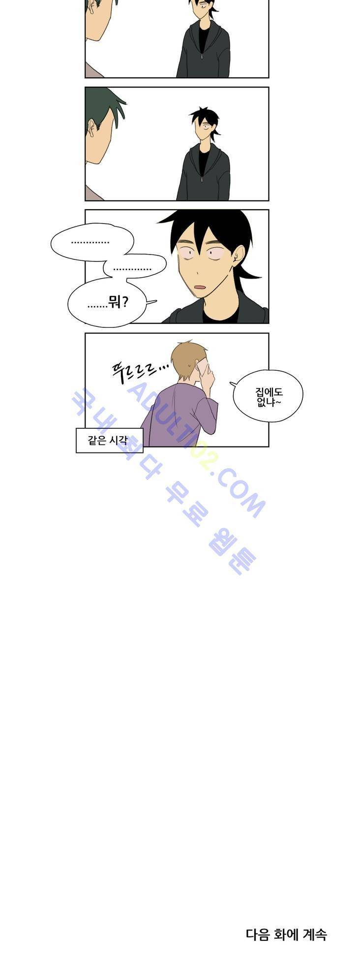 환생고딩 46화 9