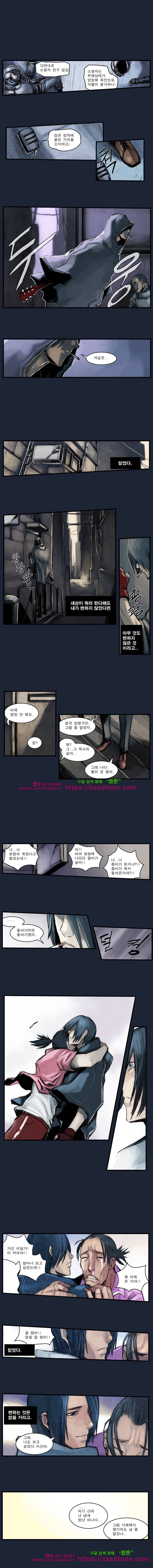 웨이크 업 데드맨 14화 1