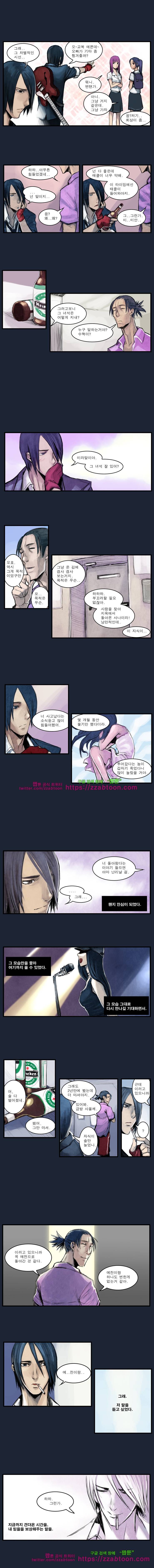 웨이크 업 데드맨 14화 3