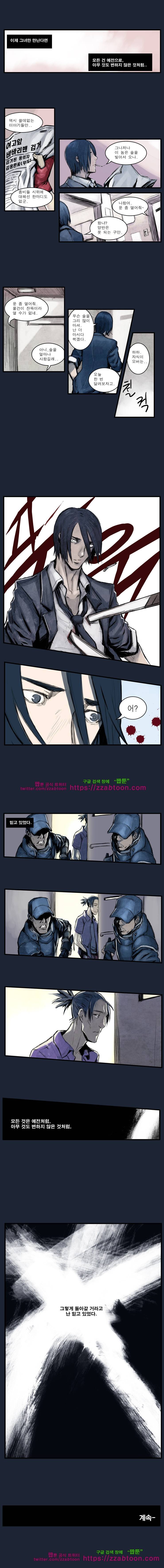 웨이크 업 데드맨 14화 4