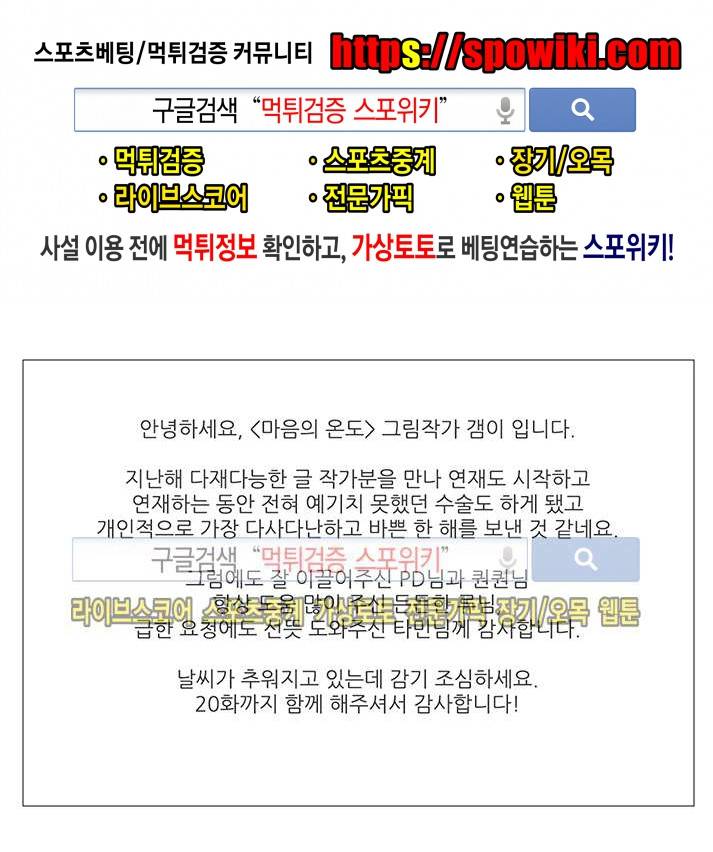 마음의 온도 후기 1